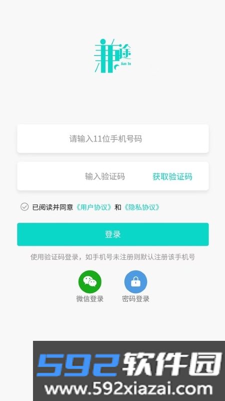 兼途工作app截图3
