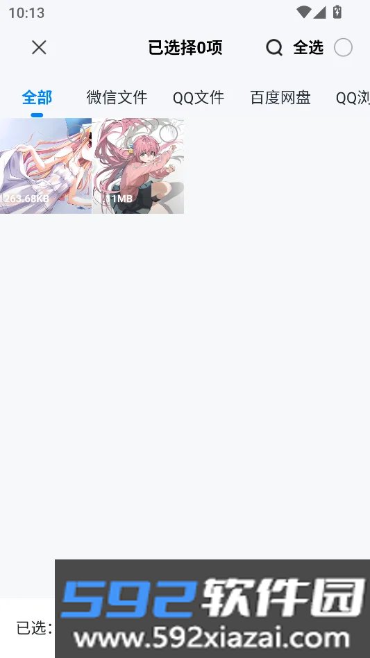 金舟ZIP解压缩截图4