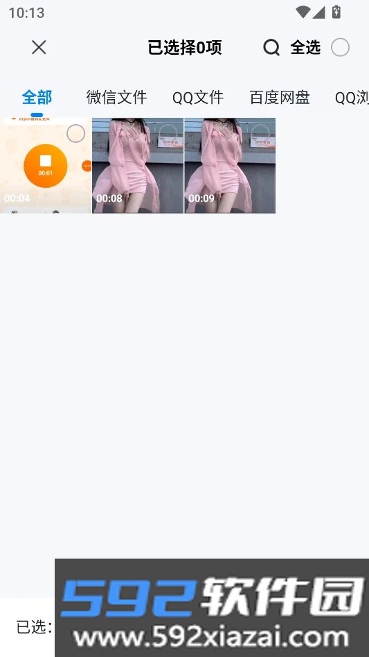 金舟ZIP解压缩截图5