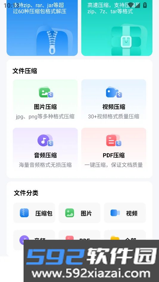 金舟ZIP解压缩截图6
