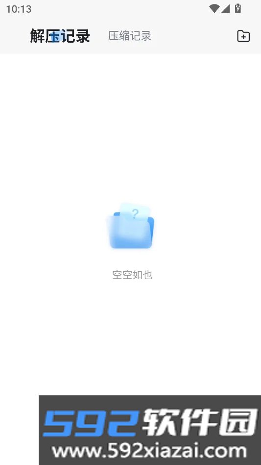金舟ZIP解压缩截图7