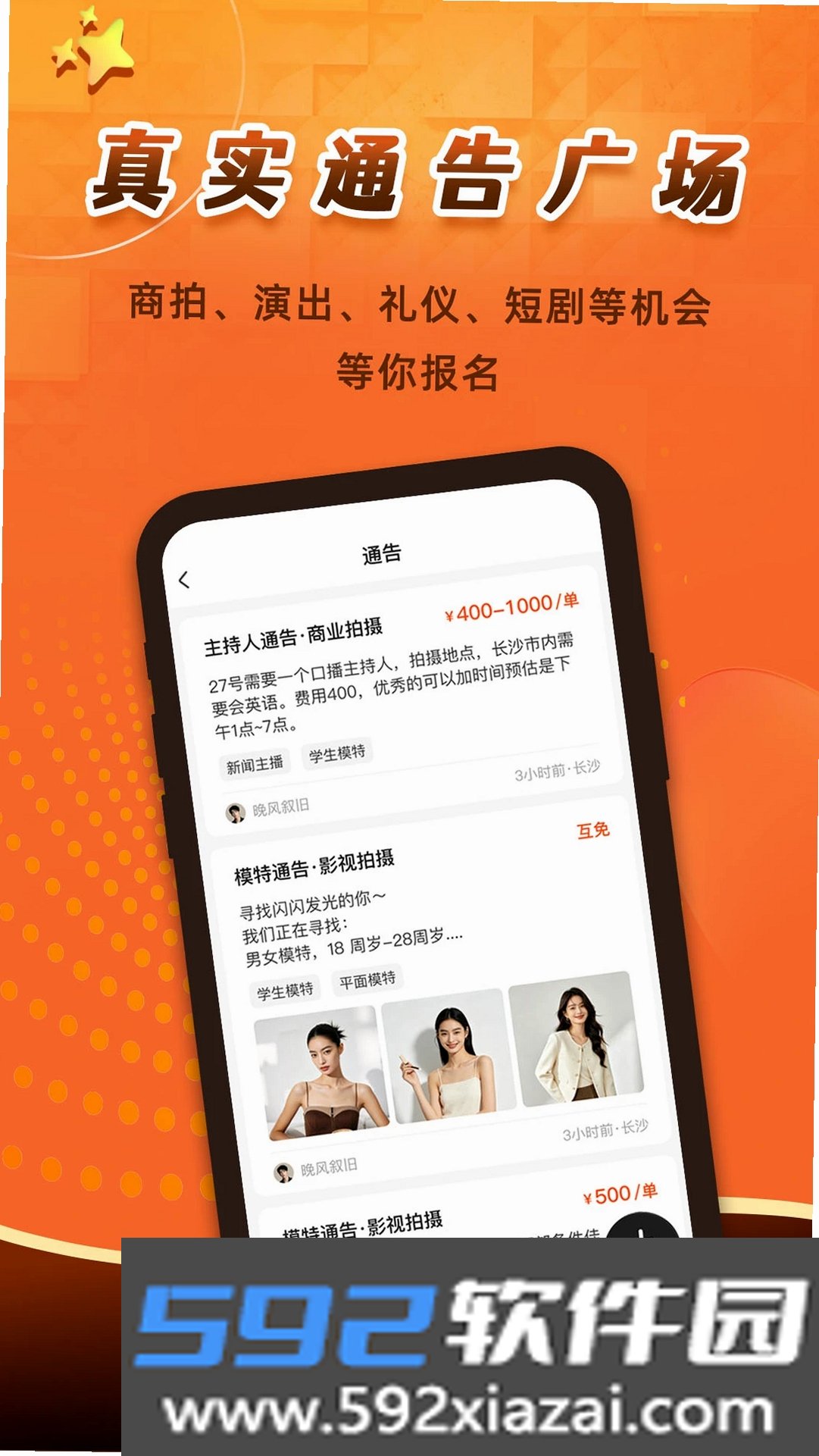 卡秀模卡截图2