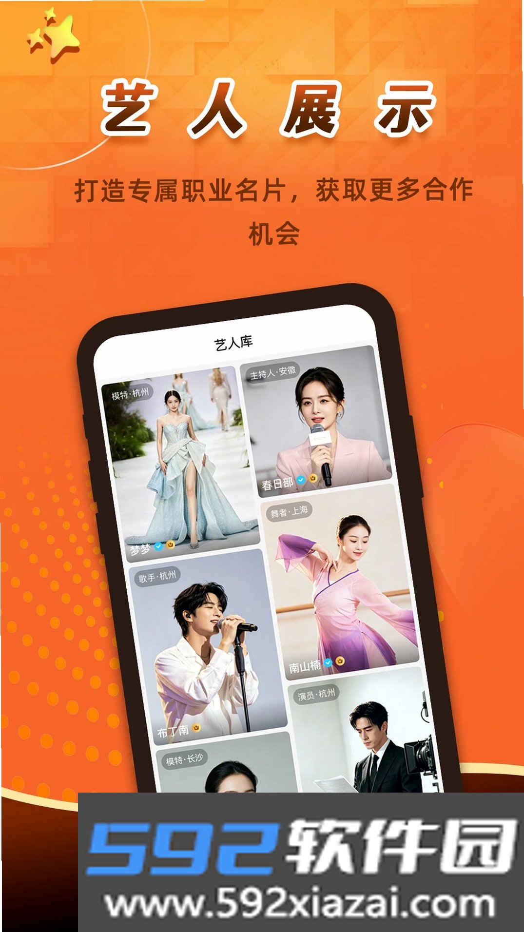 卡秀模卡截图3