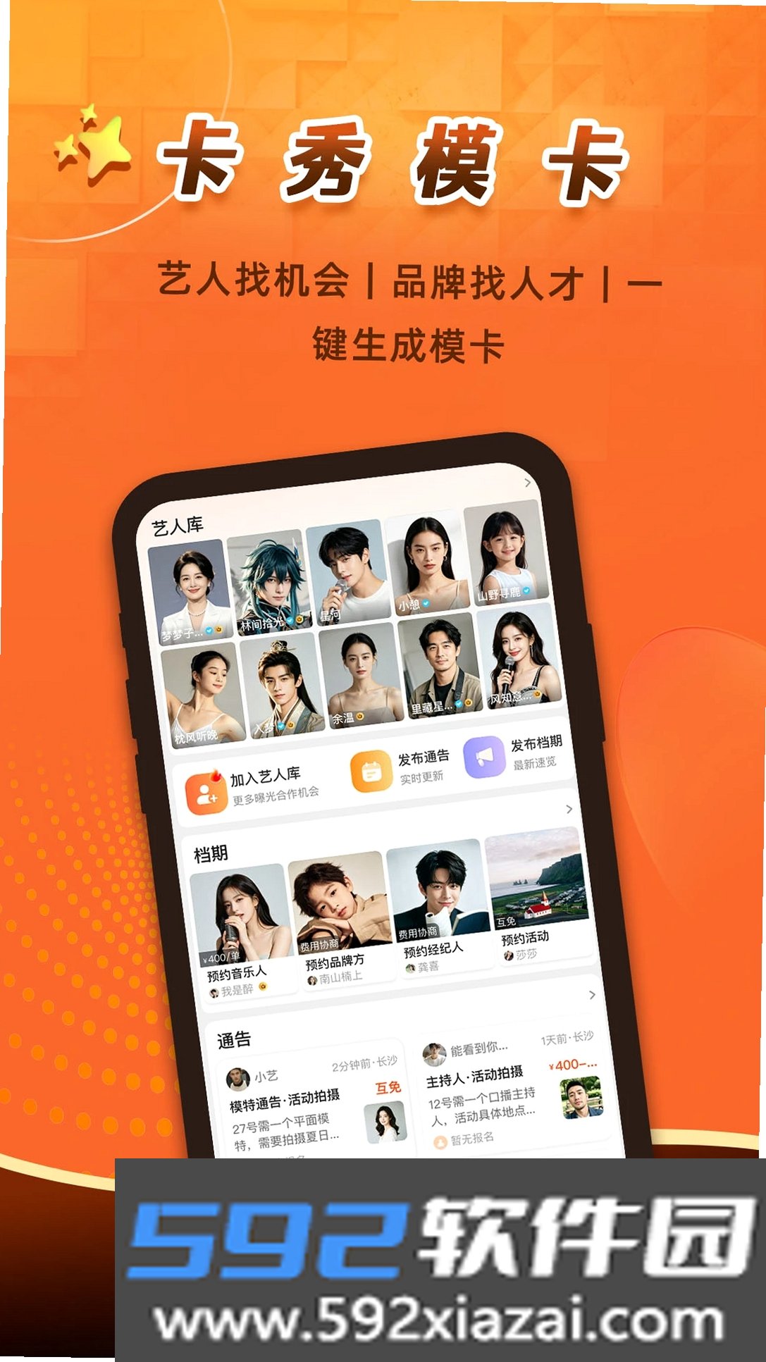 卡秀模卡截图4