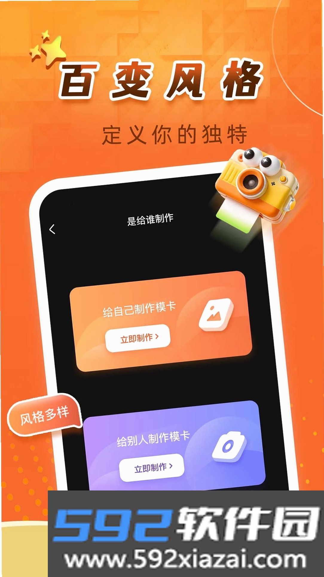 卡秀模卡截图5