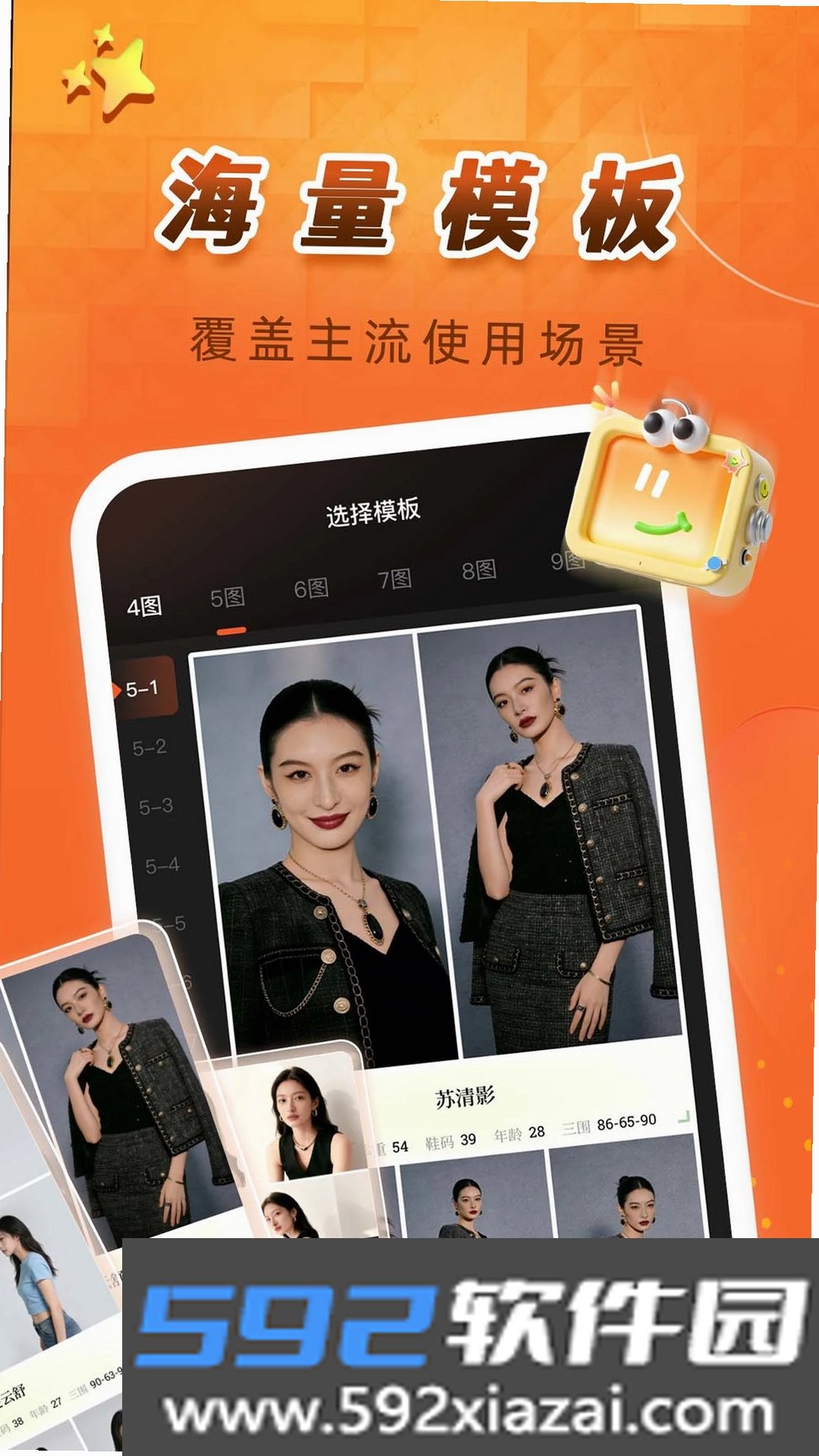 卡秀模卡截图6