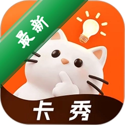 卡秀模卡