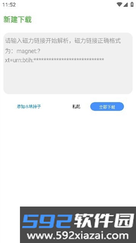 青柠云盘app安卓下载手机版截图1
