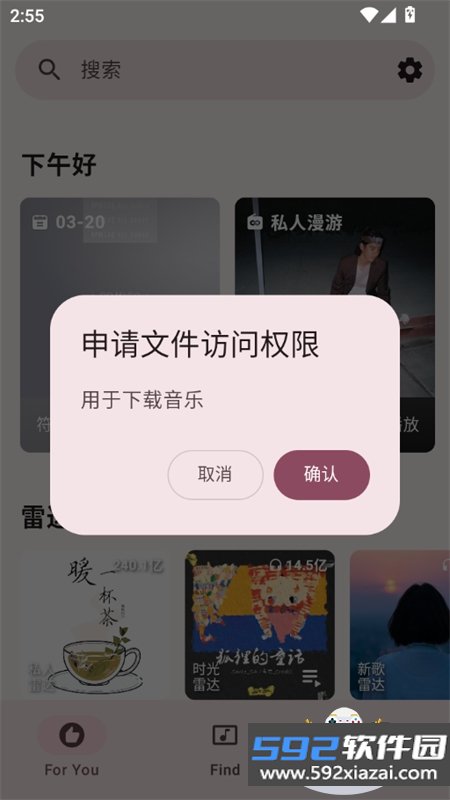 梅