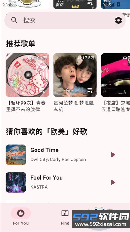 梅Music软件安卓下载手机版截图1