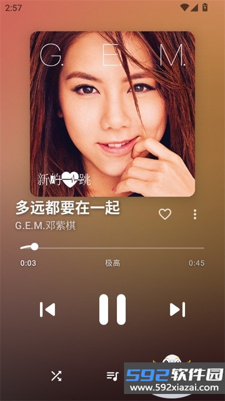 梅Music软件安卓下载手机版截图3