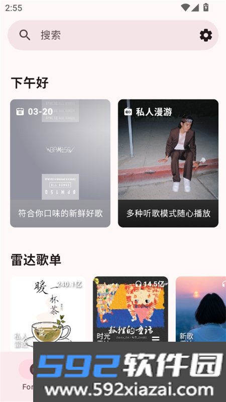 梅Music软件安卓下载手机版截图9