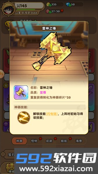 雷霆大战官方版截图2