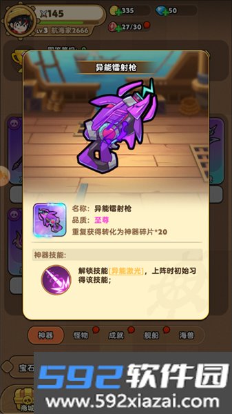 雷霆大战官方版截图3