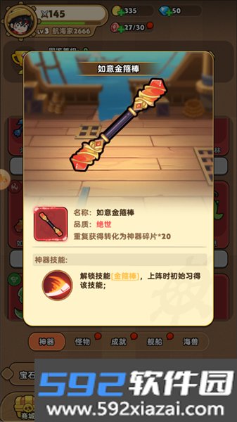 雷霆大战官方版截图4