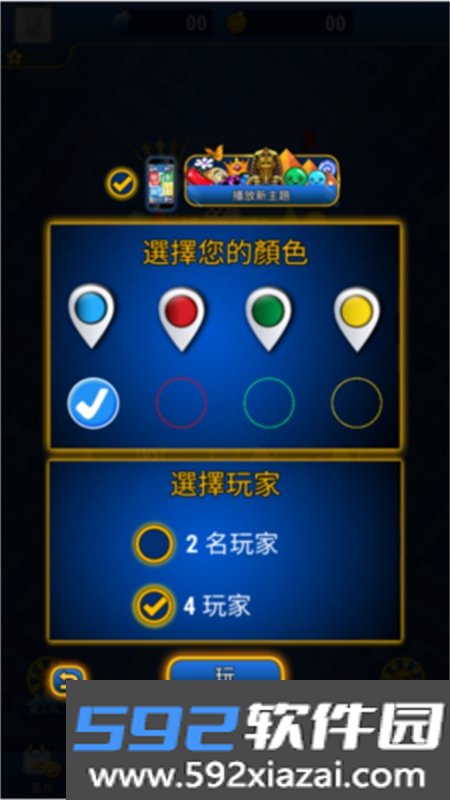 ludo king游戏安卓免费下载手机版截图1