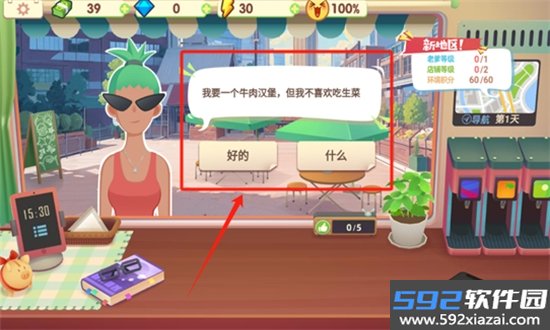 旅行餐车游戏免广告官方手机版截图1