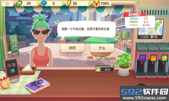 旅行餐车游戏免广告官方手机版截图7
