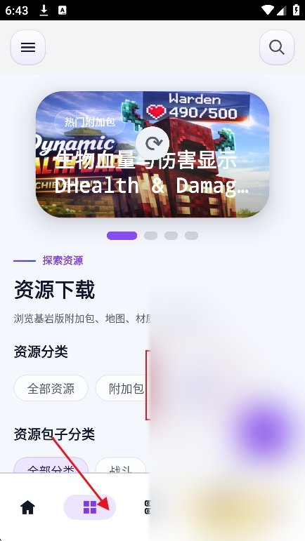 麦块迷