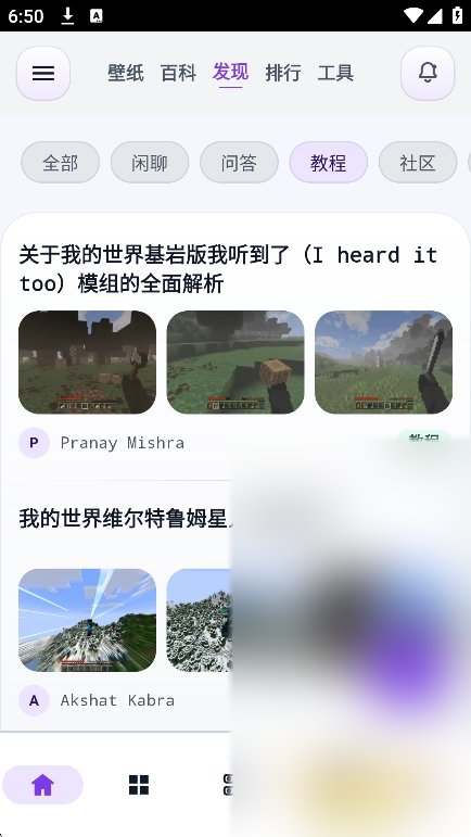 麦块迷app下载最新版截图10