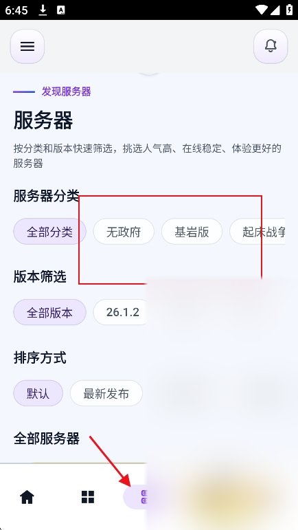 麦块迷app下载最新版截图3