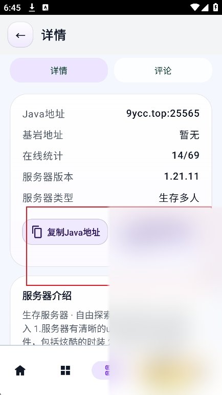 麦块迷app下载最新版截图5