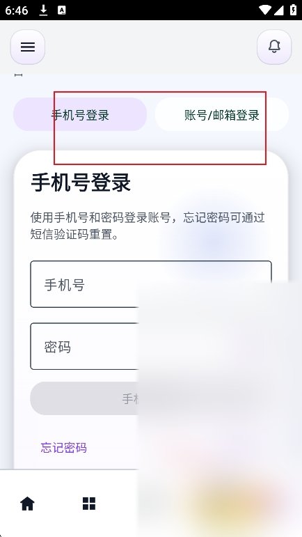 麦块迷app下载最新版截图6