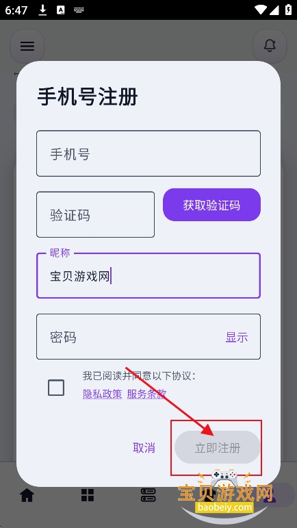 麦块迷app下载最新版截图7