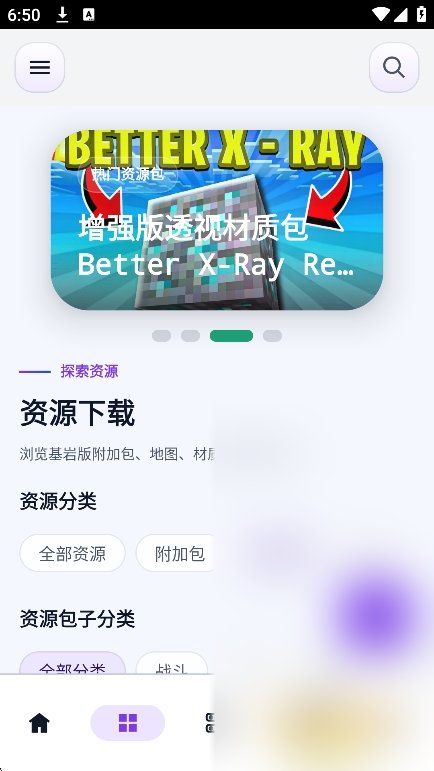 麦块迷app下载最新版截图8