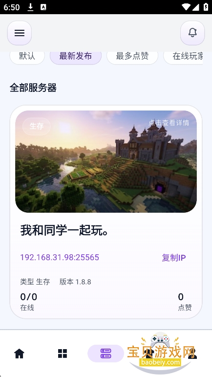 麦块迷app下载最新版截图9