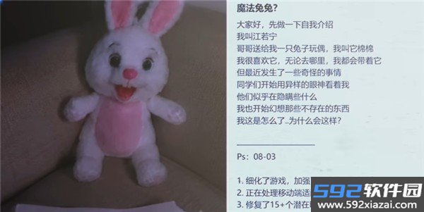 魔法兔兔解谜