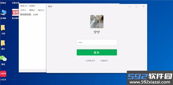 魔法兔兔解谜游戏截图4
