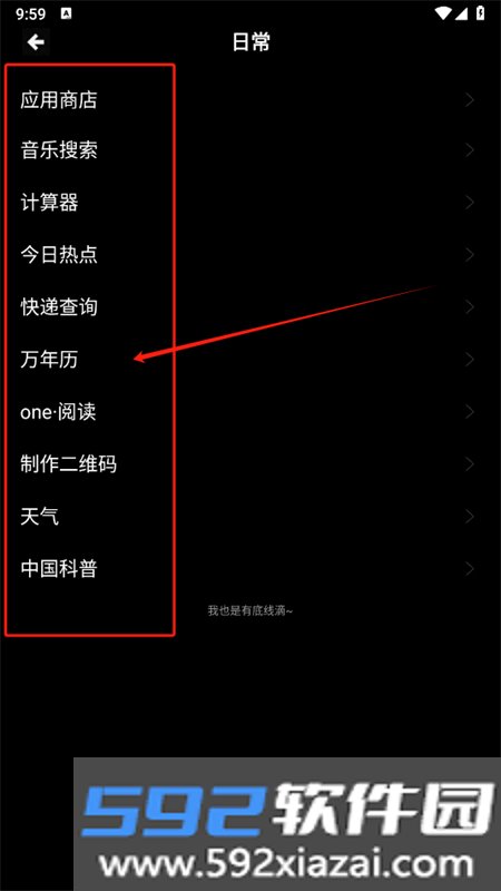 魔盒工具箱2.0手表版下载app安卓官方版截图2