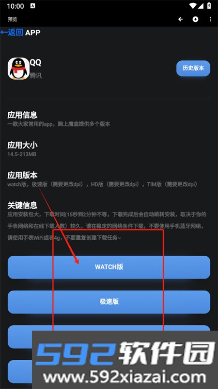 魔盒工具箱2.0手表版下载app安卓官方版截图3