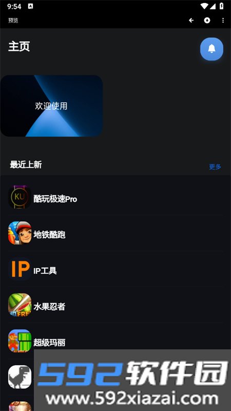 魔盒工具箱2.0手表版下载app安卓官方版截图5