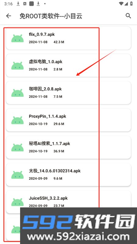 玩机资源库app安卓官方版截图1