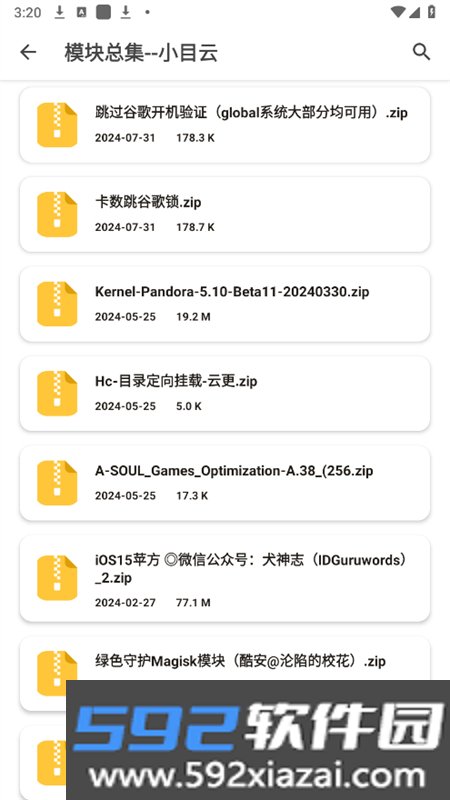 玩机资源库app安卓官方版截图4