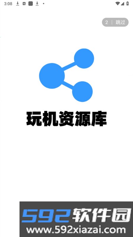 玩机资源库app安卓官方版截图6