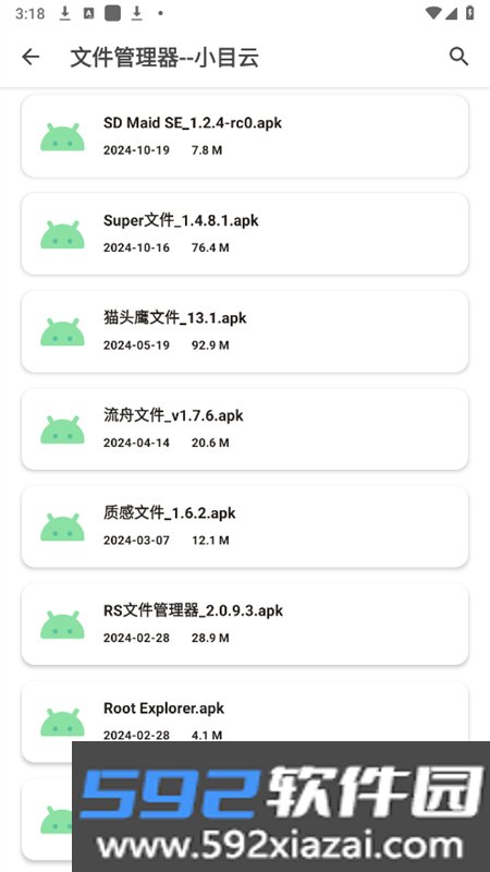 玩机资源库app安卓官方版截图7