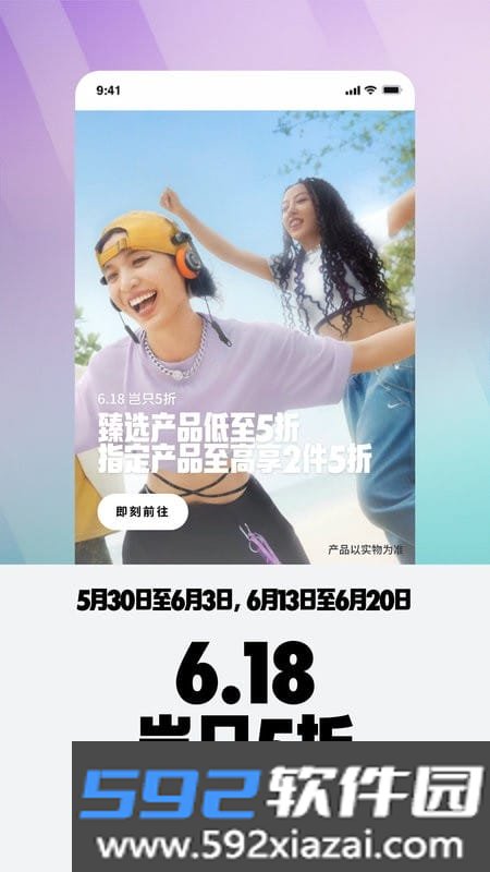 nike耐克官方版截图1