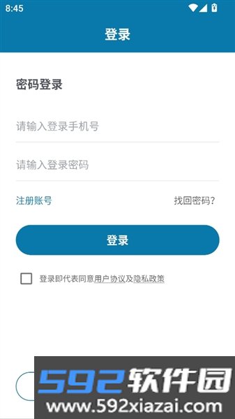 e护考培app官方版截图1
