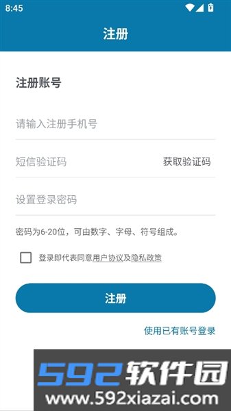e护考培app官方版截图2