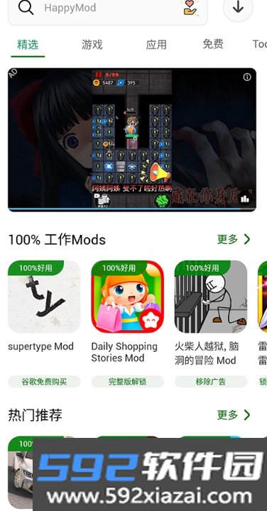 HappyMod Extra安卓游戏平台