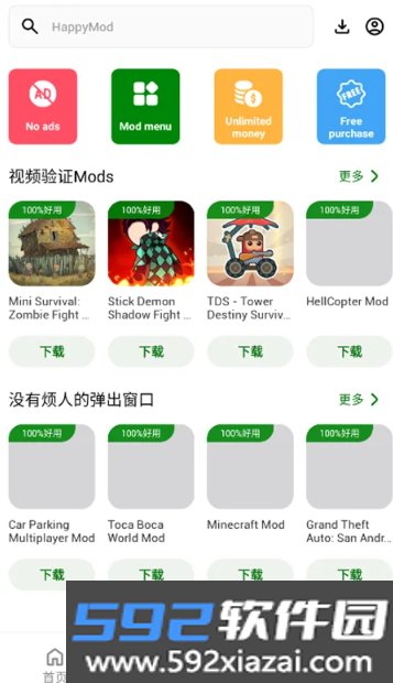 HappyMod Extra安卓游戏平台截图2