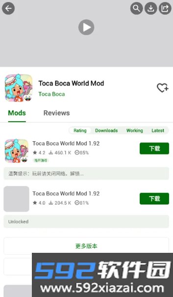 HappyMod Extra安卓游戏平台截图3