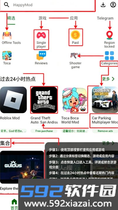 HappyMod Extra安卓游戏平台截图4