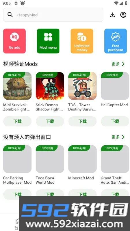 HappyMod Extra安卓游戏平台截图6