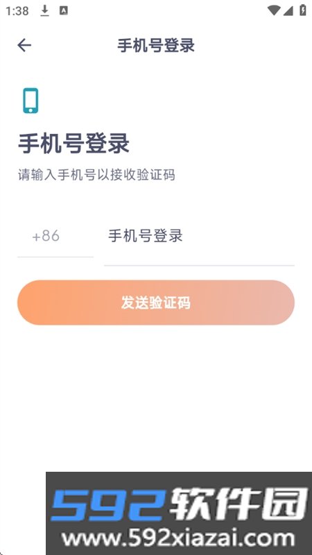鸥我AI分身聊天软件下载手机版截图2