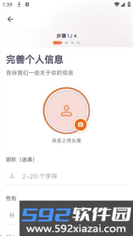 鸥我AI分身聊天软件下载手机版截图4