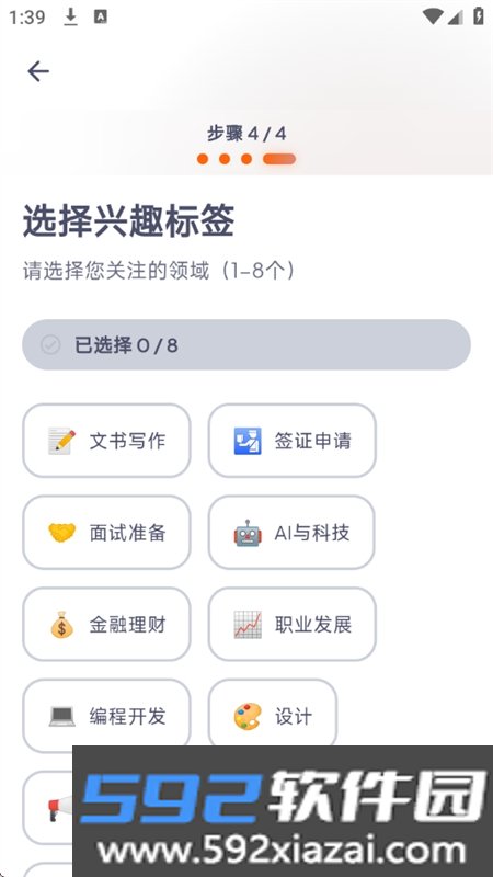 鸥我AI分身聊天软件下载手机版截图5